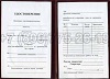 Стоимость Удостоверения Рабочей Специальности в Дивногорске (Красноярский Край)