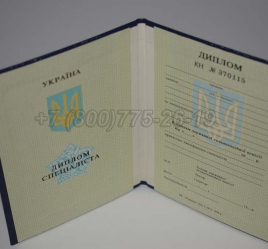 Диплом о Высшем Образовании Украины 1995г в Красноярске