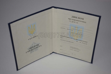 Диплом о Переподготовке Украины 2009г в Красноярске