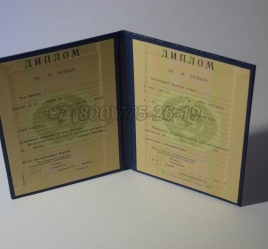 Диплом о Высшем Образовании Казахской ССР в Красноярске