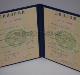 Диплом о Высшем Образовании Таджикской ССР в Красноярске