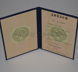 Диплом о Высшем Образовании 1996г ГОЗНАК в Красноярске