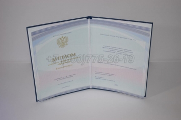 Диплом Колледжа 2019г Киржач в Красноярске