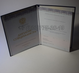 Диплом о Высшем Образовании 2023г Киржач в Красноярске