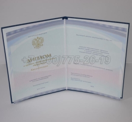 Диплом Колледжа 2023г Киржач в Красноярске