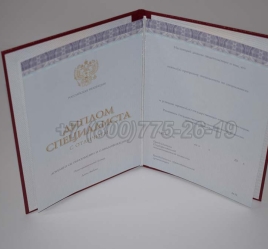 Красный Диплом о Высшем Образовании 2023г Киржач в Красноярске