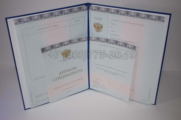 Диплом МГИМО 2014г в Красноярске