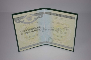 Медицинский Сертификат Специалиста 2014г СпецБланк в Красноярске